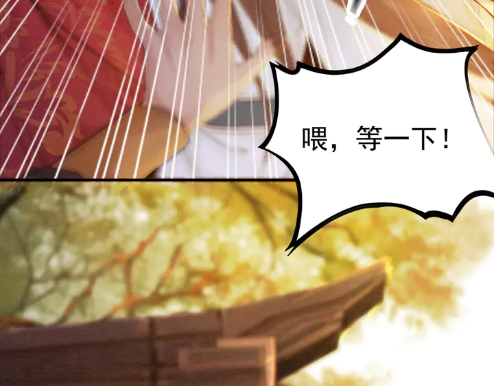 第170话 皇弟吃醋了？10