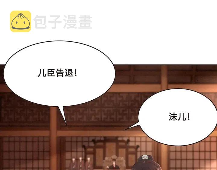 第108话 你的男宠只能是我73