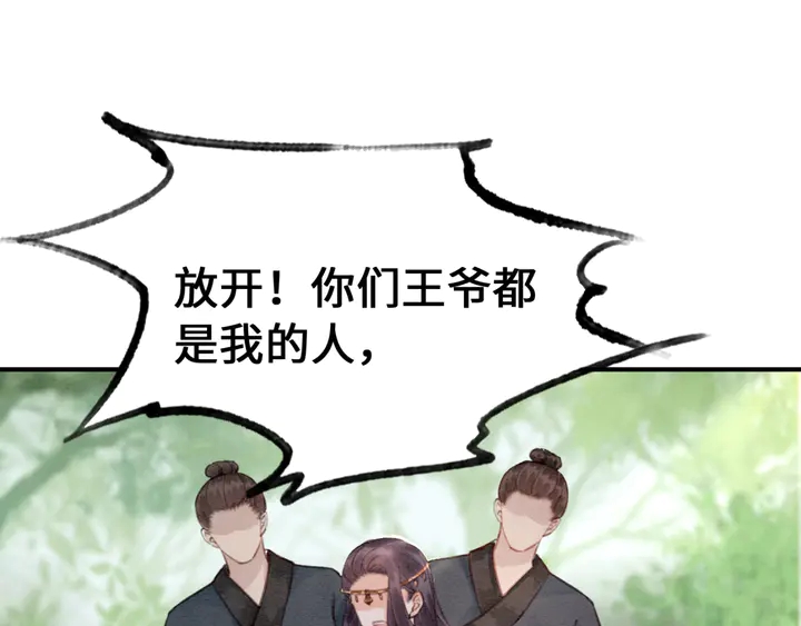 第133话 我，只属于皇姐一人105