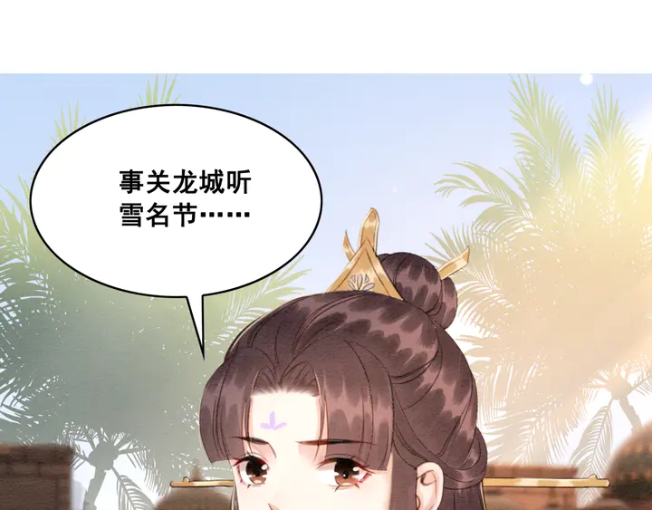 第134话 你欠我一个“感谢”64