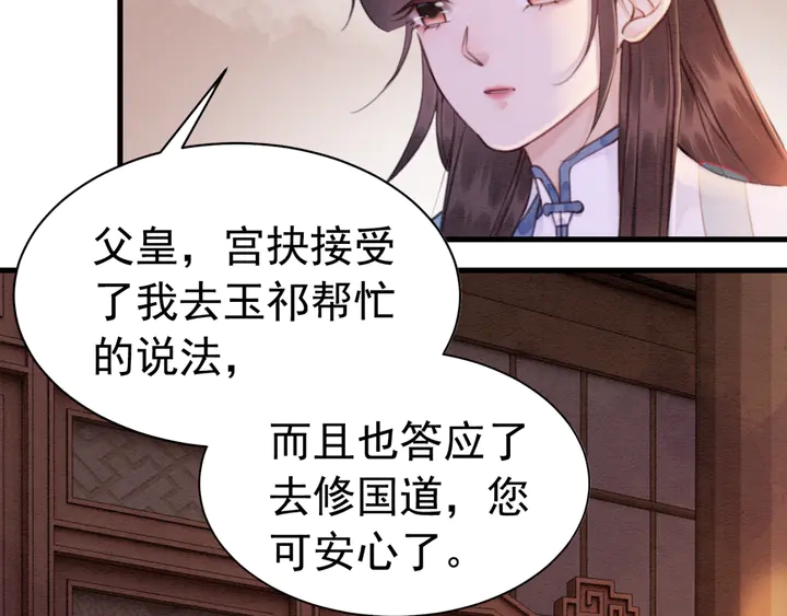第162话 相守约定46