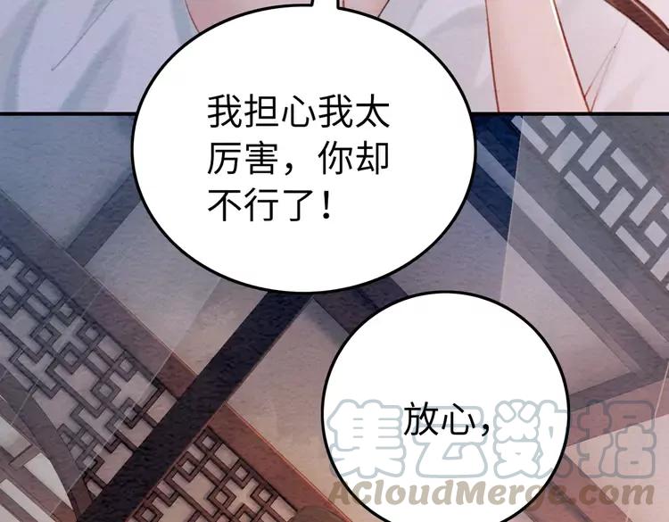 第246话 皇姐才是我的真爱93