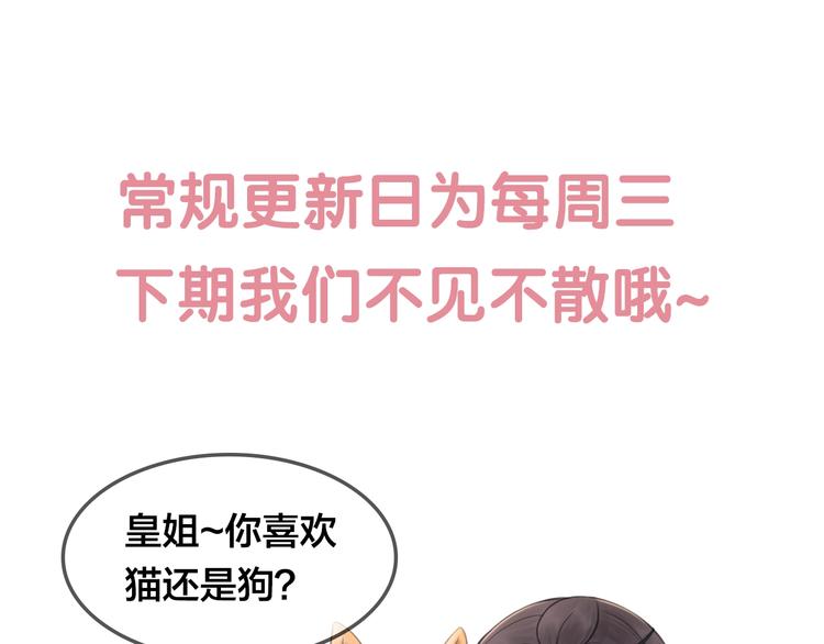 第19话 皇姐理理我117