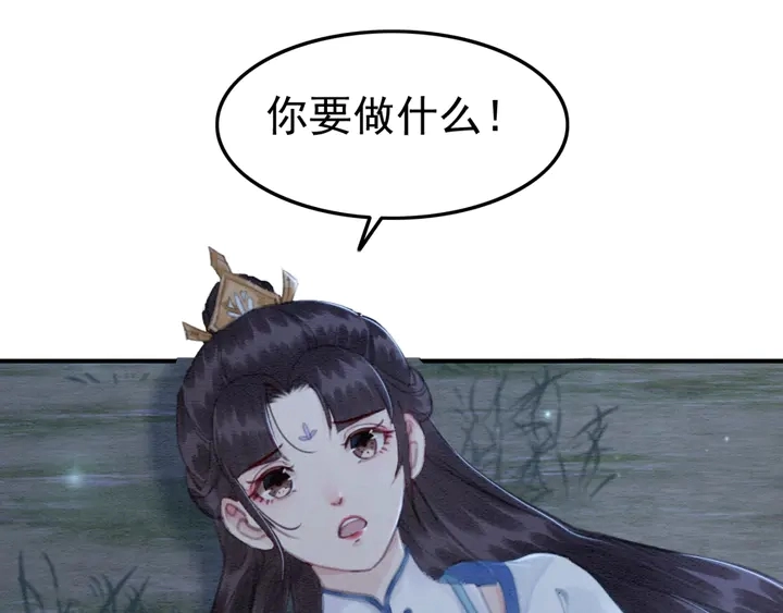 第146话 是你撩拨我的43