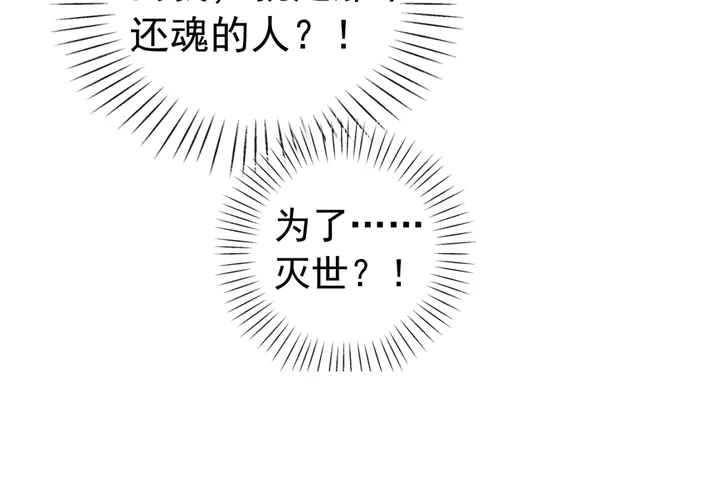 第151话 重生的秘密？51