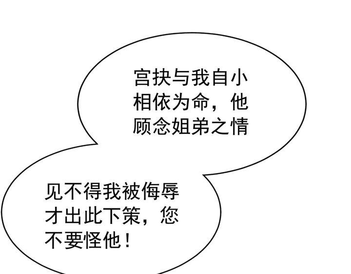 第130话 这公主不做也罢！93