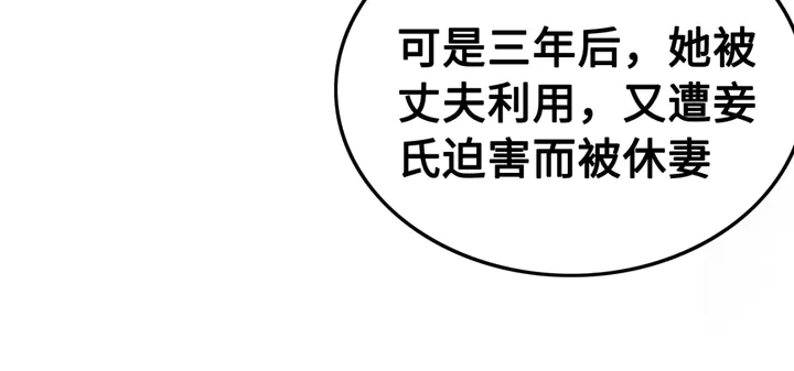 第144话 皇姐难解的心结91