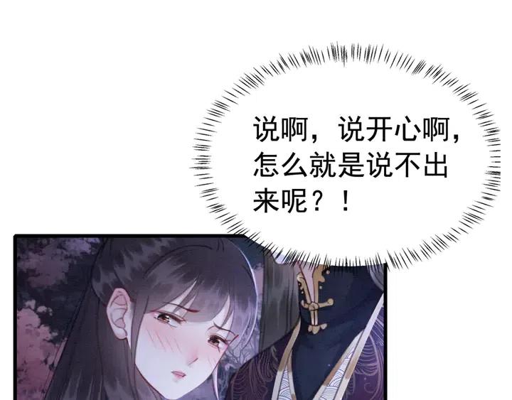 第118话 向我敞开心门可好38