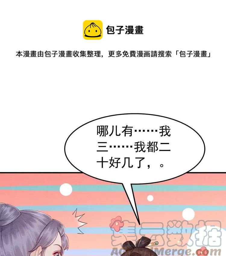 番外5 微服出巡66