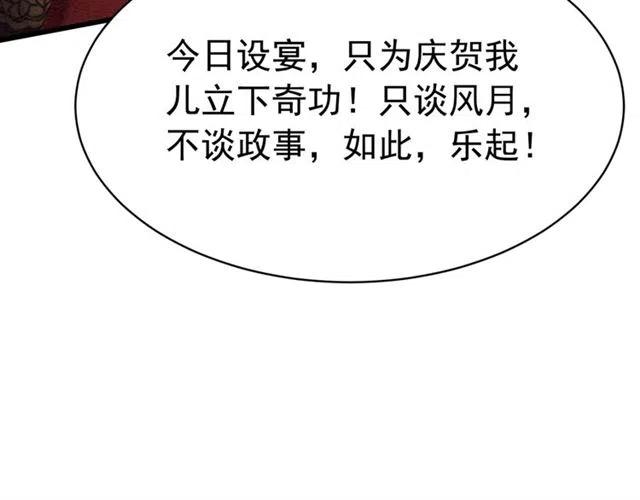 第64话 我的小殿下79