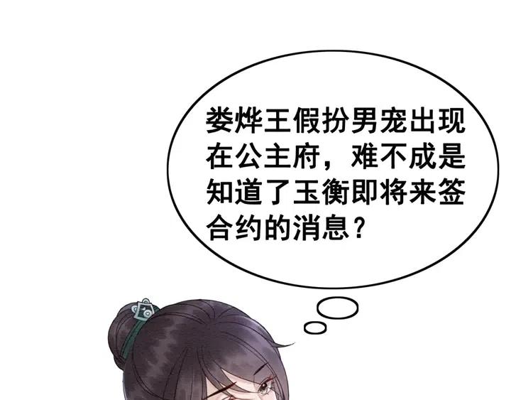 第109话 玩点特别的34
