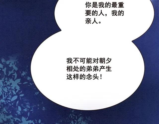 第84话 我爱你是不用还的41