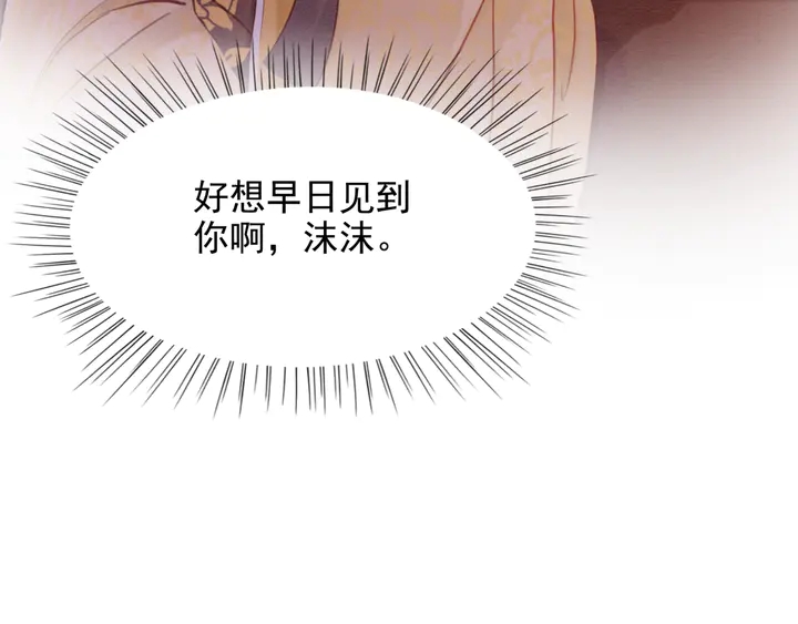 第169话 血缘的秘密暴露了！86