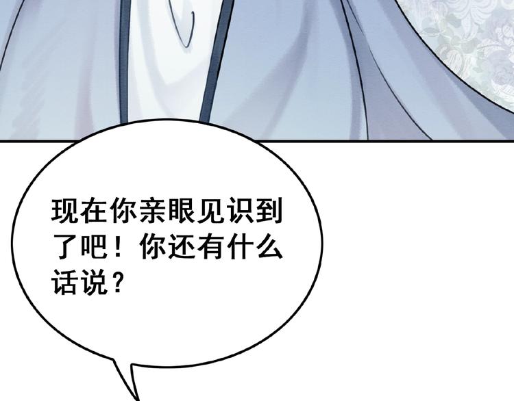 第18话 解释不清的木俑48