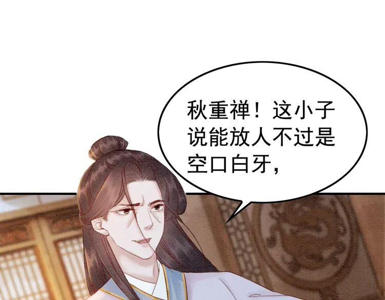 第214话 大婚现场惊变43