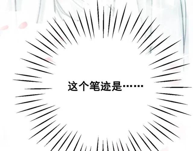 第39话 皇姐，你等着我119