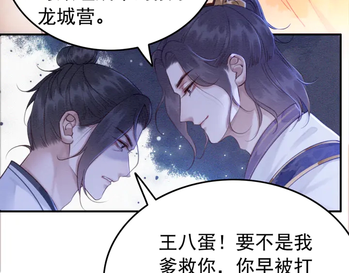 第167话 来意莫测的旧相识13