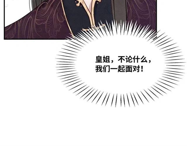 第95话 给礼物起个名字吧~62