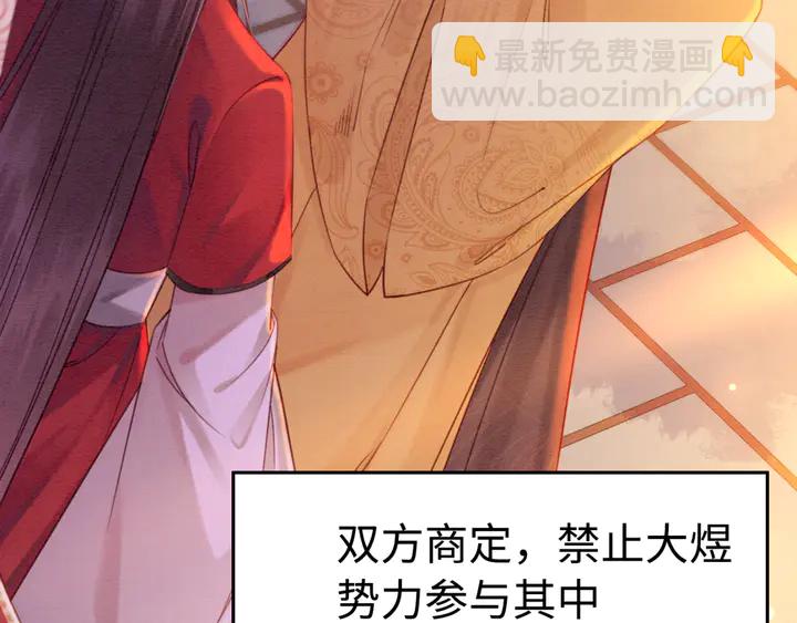 第179话 皇弟的暖心安慰38