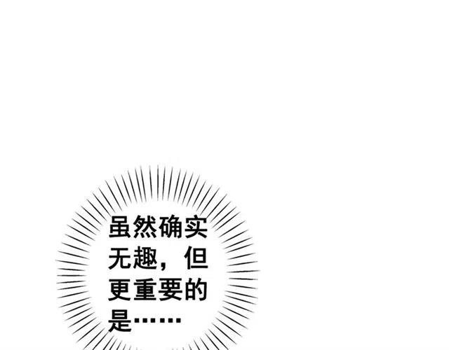第62话 皇姐为我选亲？55