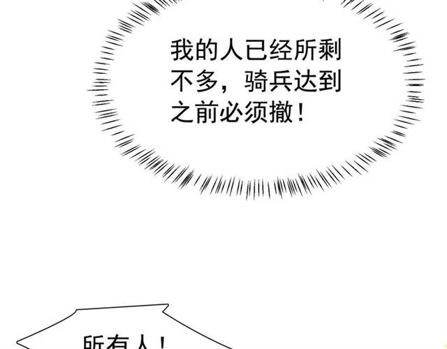 第86话 太丑了，不要看我81