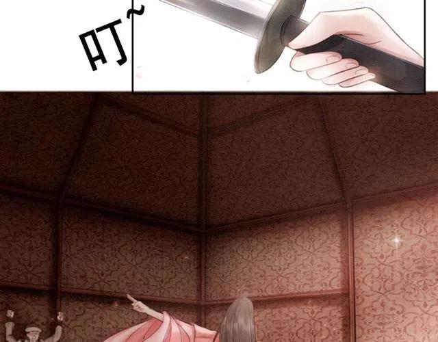 第41话 女装卧底的皇弟37