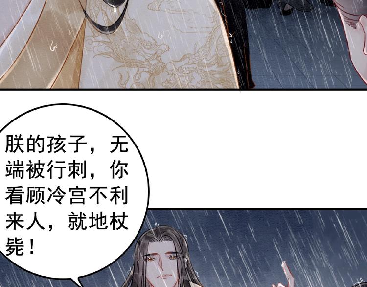 第12话 我们何错之有？！65