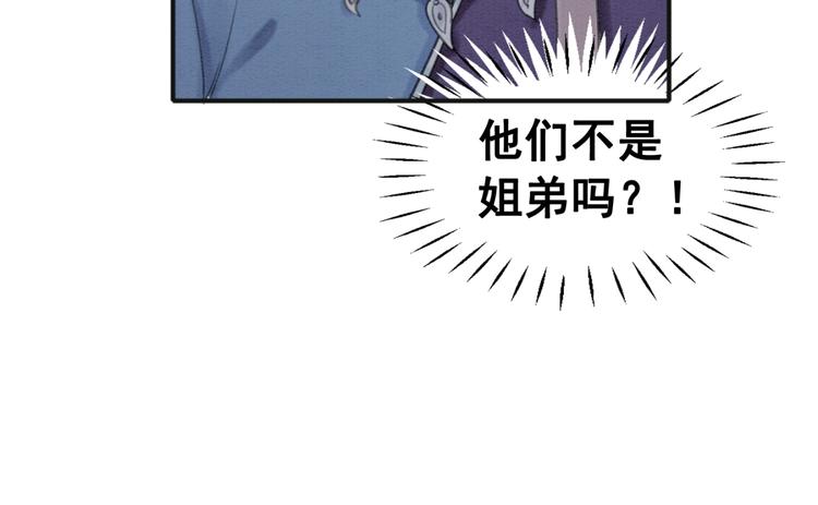 第123话 皇姐喜欢的，是我!99