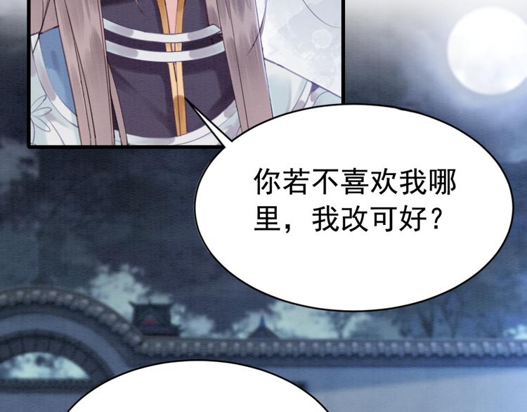 第123话 皇姐喜欢的，是我!43