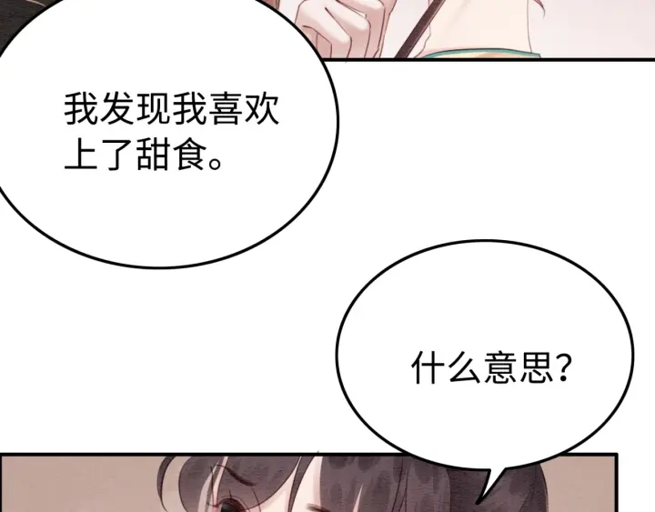 第204话 皇姐忘记的那些事32