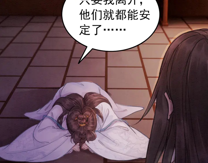 第159话 做大煜的女主人？！51
