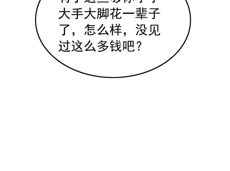 番外6 强抢民女38
