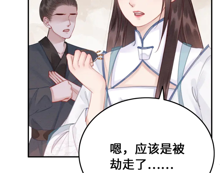 第133话 我，只属于皇姐一人39