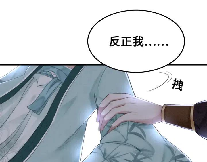 第117话 你当真要劝我娶妻？54