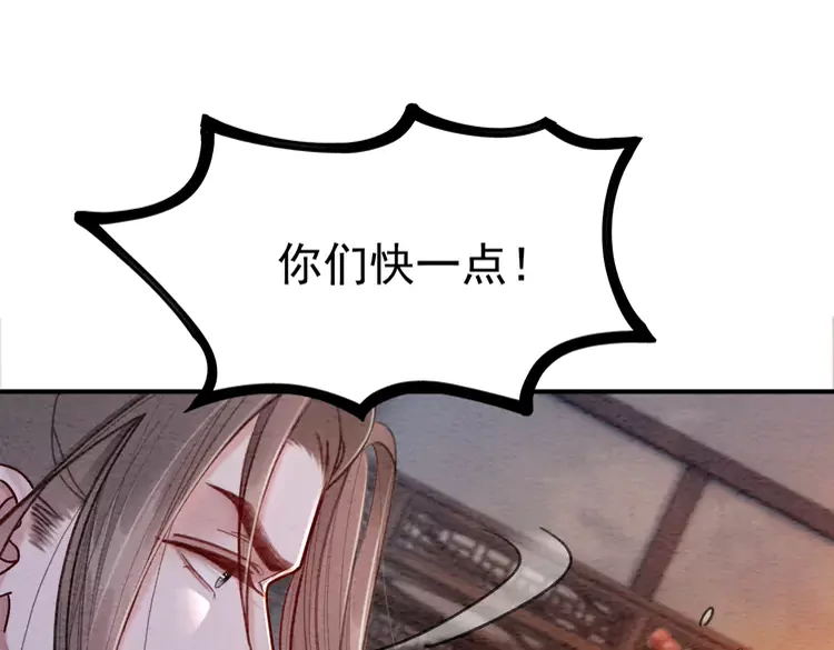第242话 皇姐为何这样问52