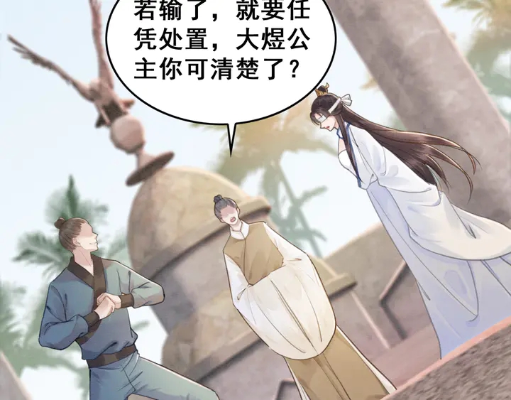 第136话 信任危机16