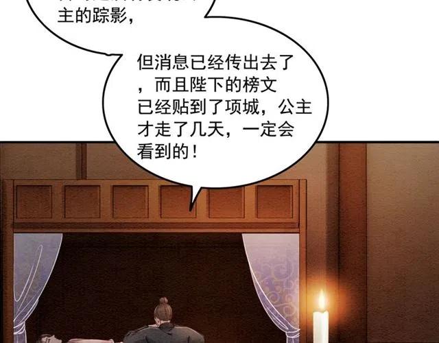 第73话 我喜欢你31