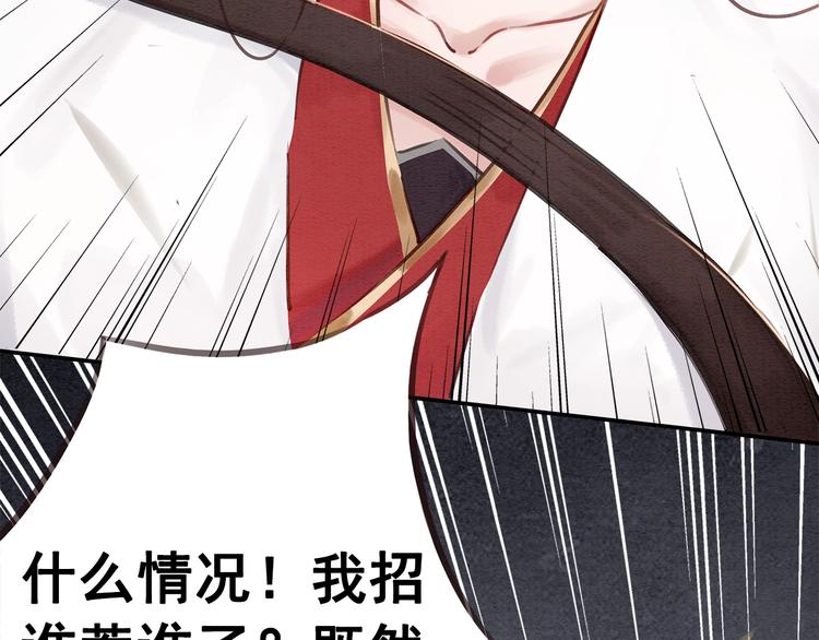 第27话 找茬的世子？97