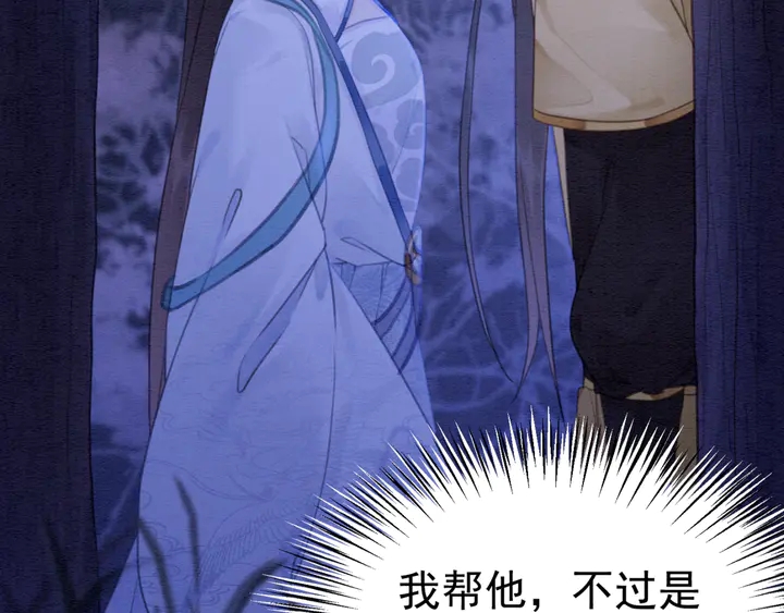 第153话 月夜告白67