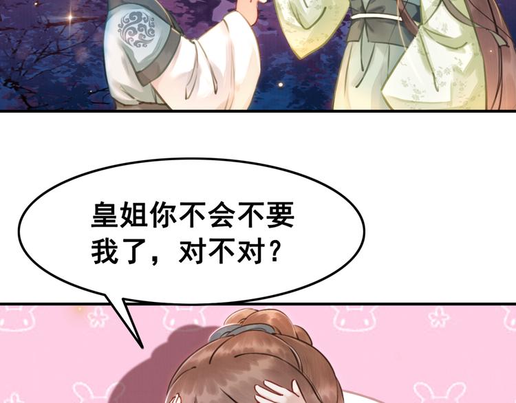 第5话 相濡以沫14