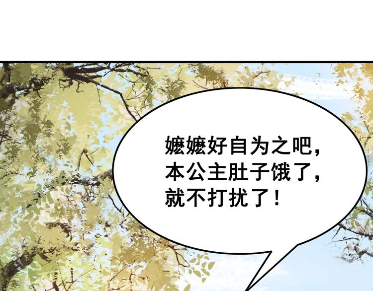 第6话 我要学武！26