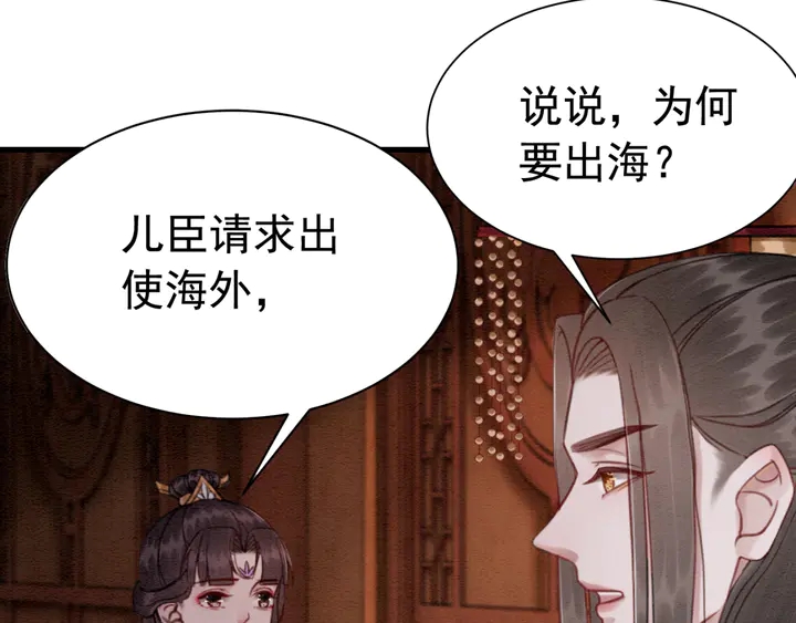 第152话 重回皇宫38