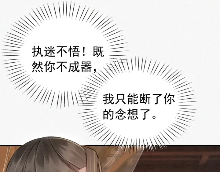 第205话  确定婚约76