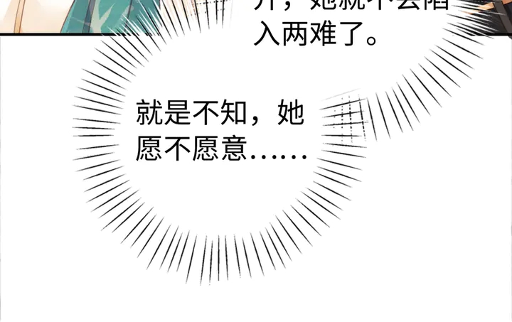第185话 两人的互相试探61