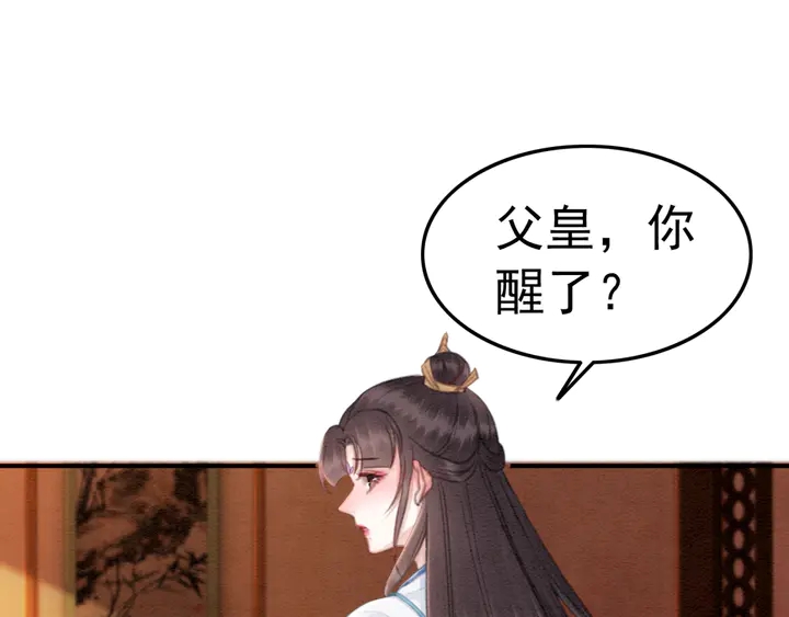 第154话 即将攻略的心？19