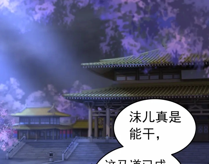 第152话 重回皇宫32