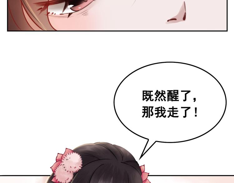第2话 才不是担心他！106