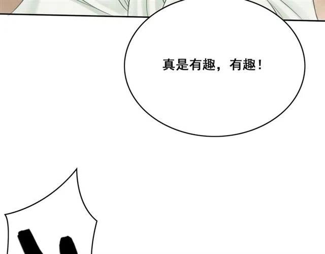 第44话 我会在意皇弟？146