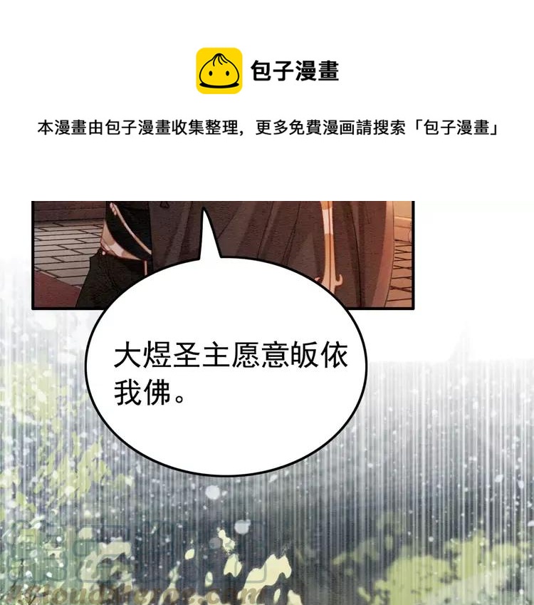 第245话 有勇有谋的皇姐72