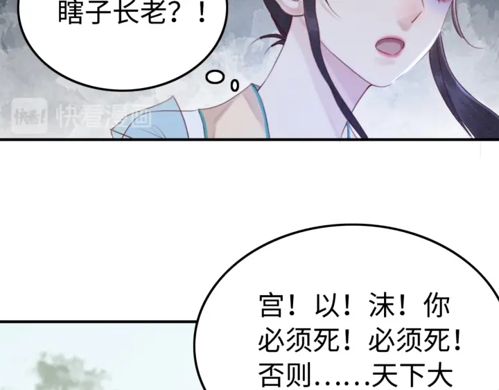 第205话  确定婚约25